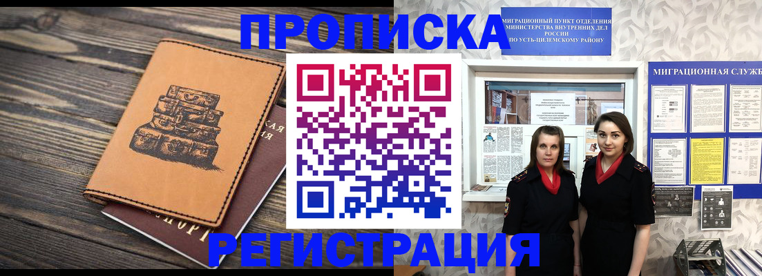 пропишу в квартире в Нововоронеже