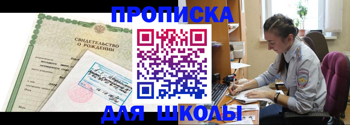 прописка для кредита в Нововоронеже