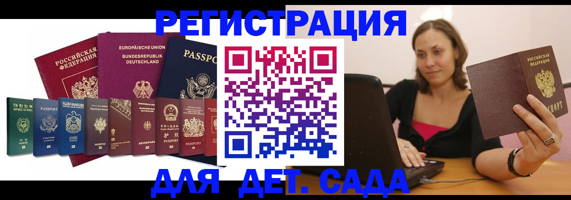 прописка регистрация в Нововоронеже