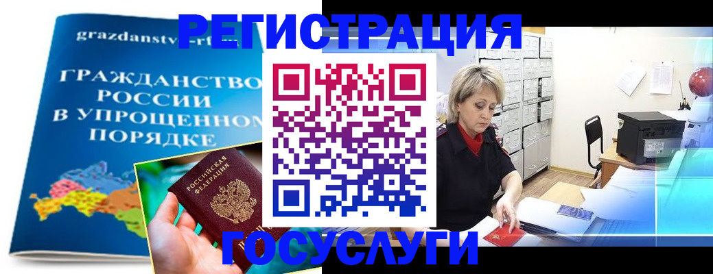 прописка для работы в Нововоронеже