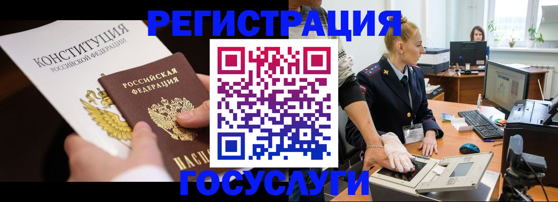 временная регистрация надежно в Нововоронеже
