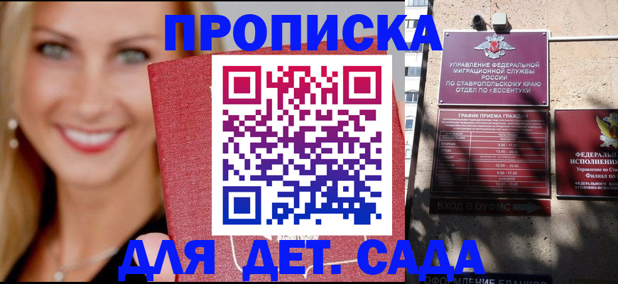 прописка гарантия в Нововоронеже