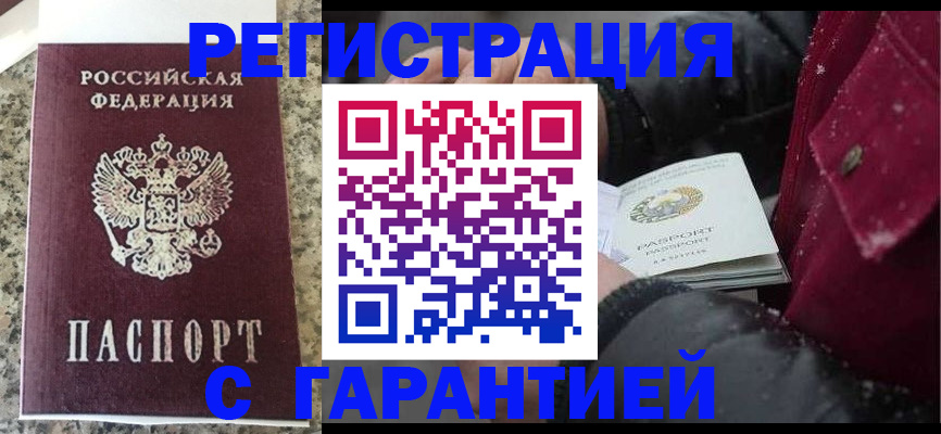 прописка для школы в Нововоронеже