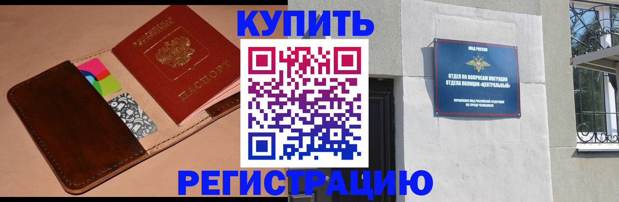 прописка в квартире в Нововоронеже